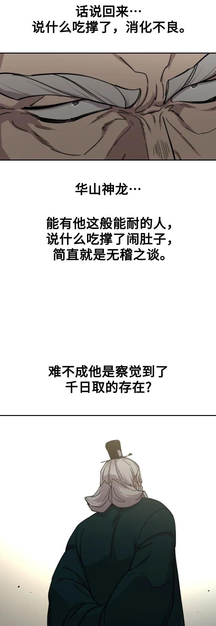 第142话