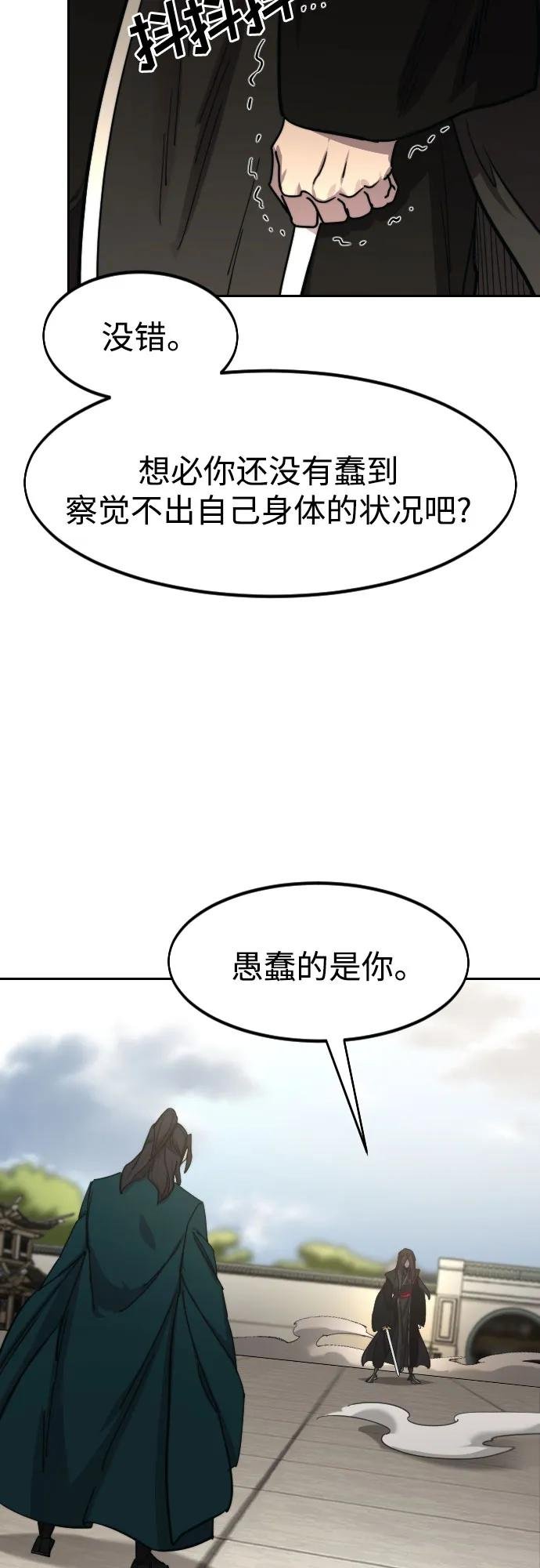 第143话