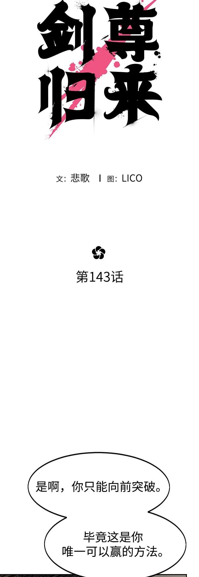 第143话