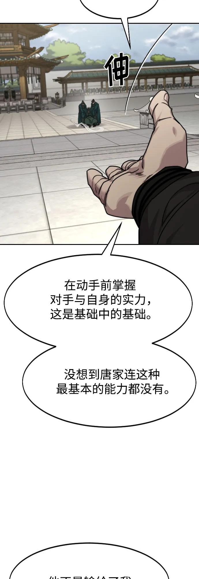 第144话