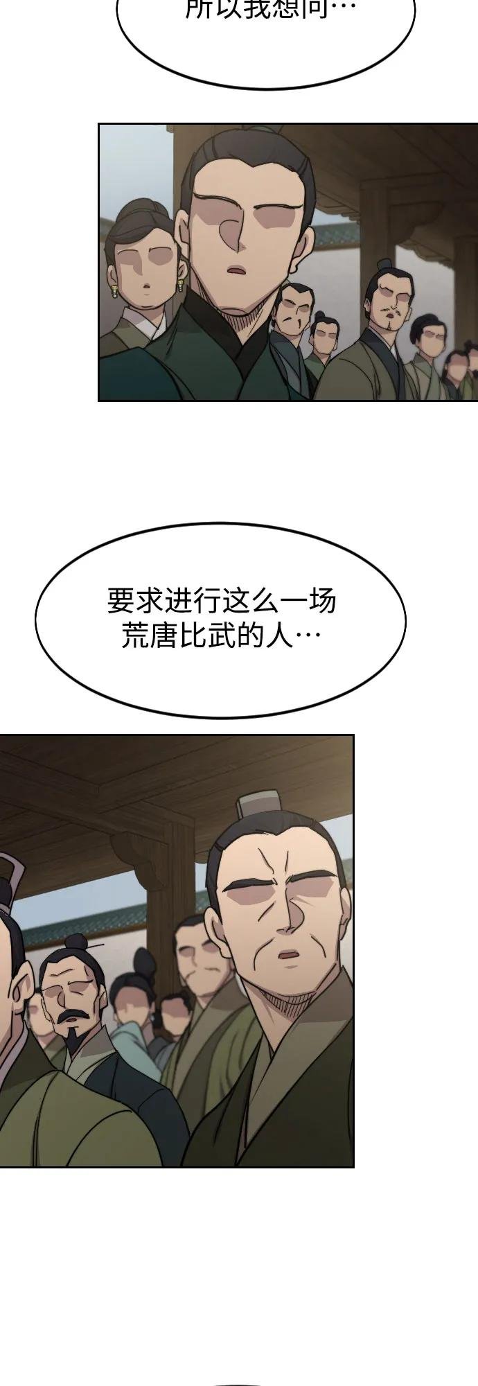 第144话