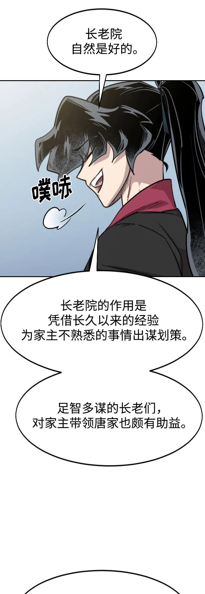 第144话
