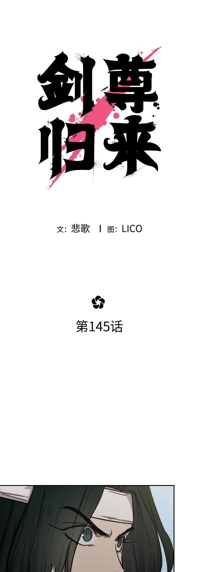 第145话