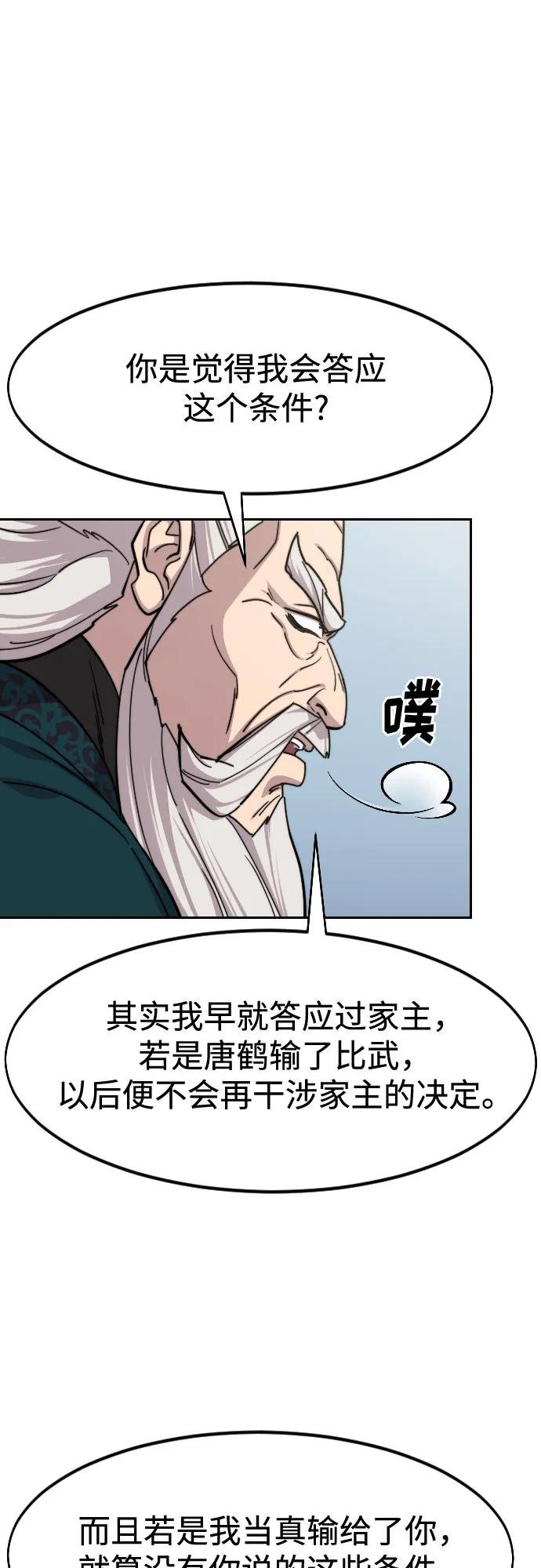 第145话