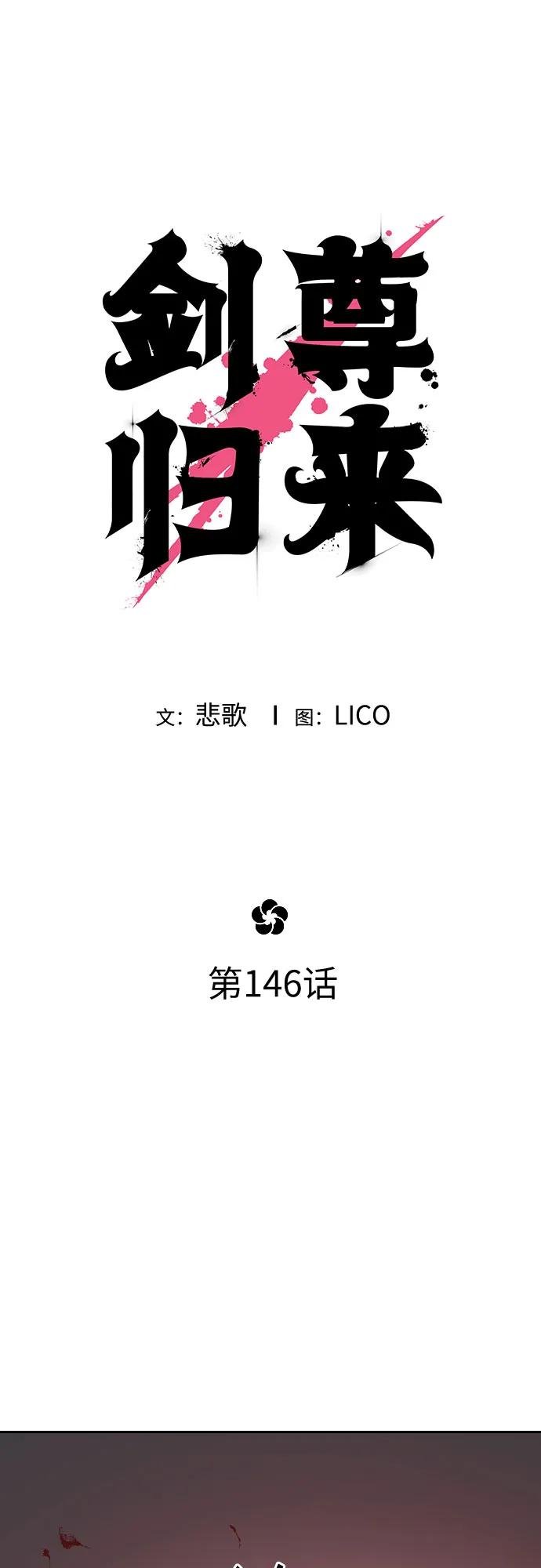 第146话