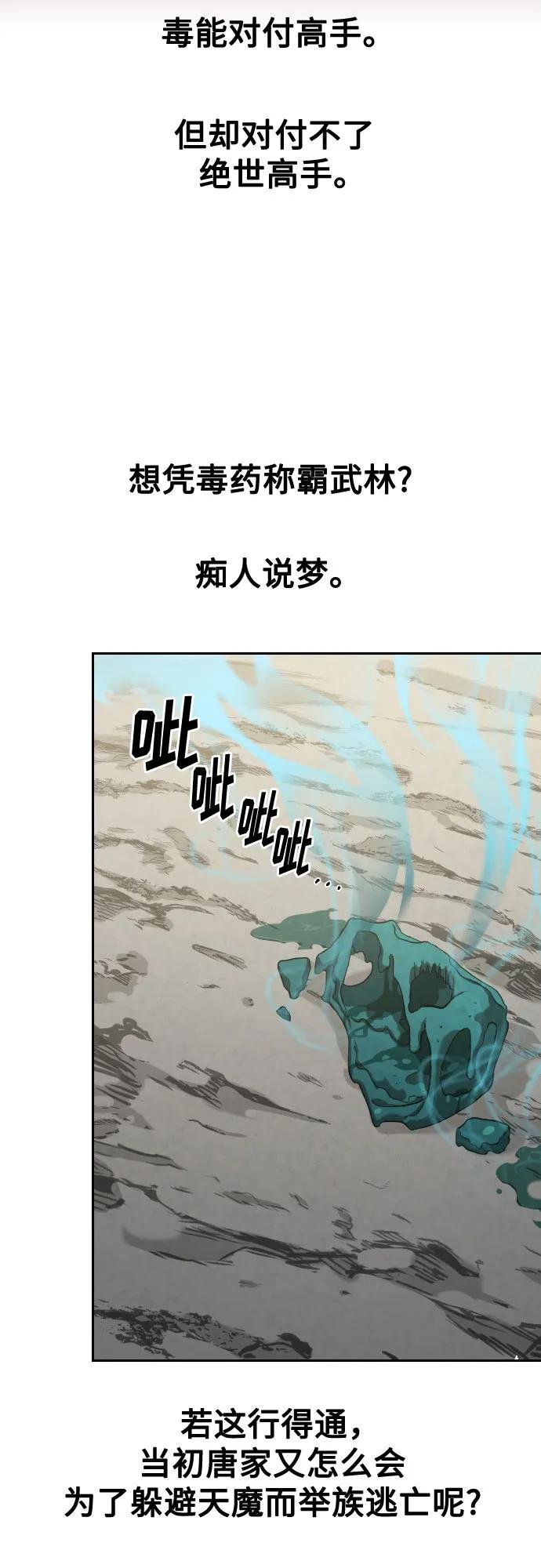 第147话
