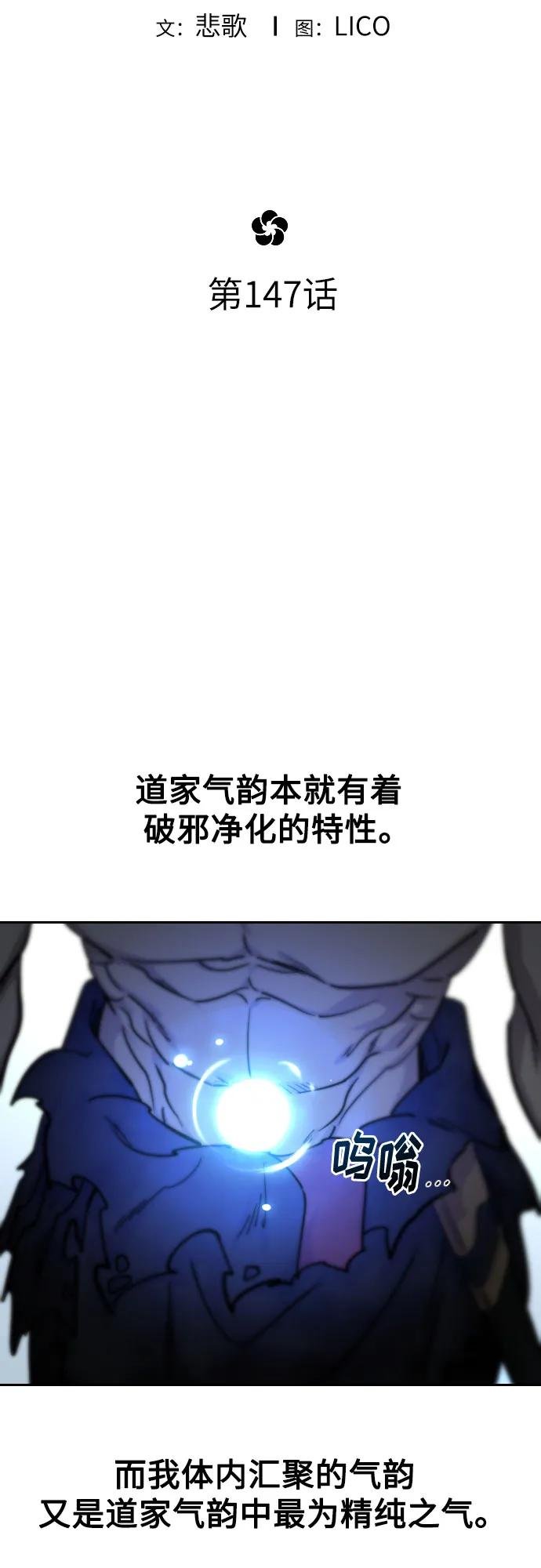 第147话