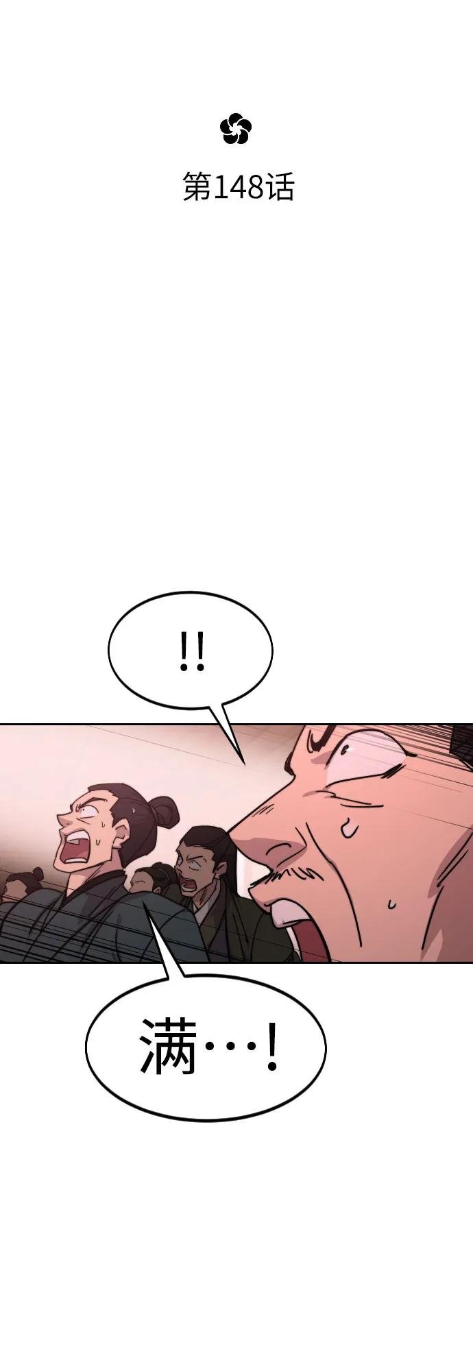 第148话