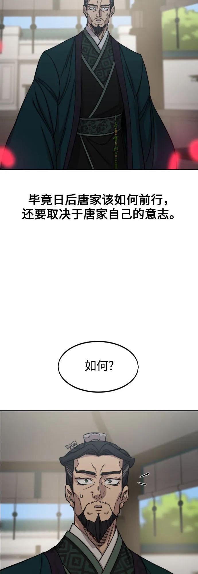 第149话