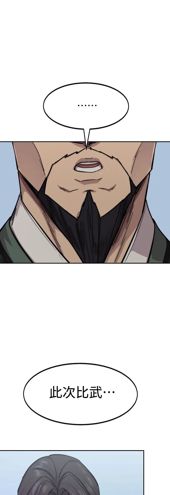 第149话
