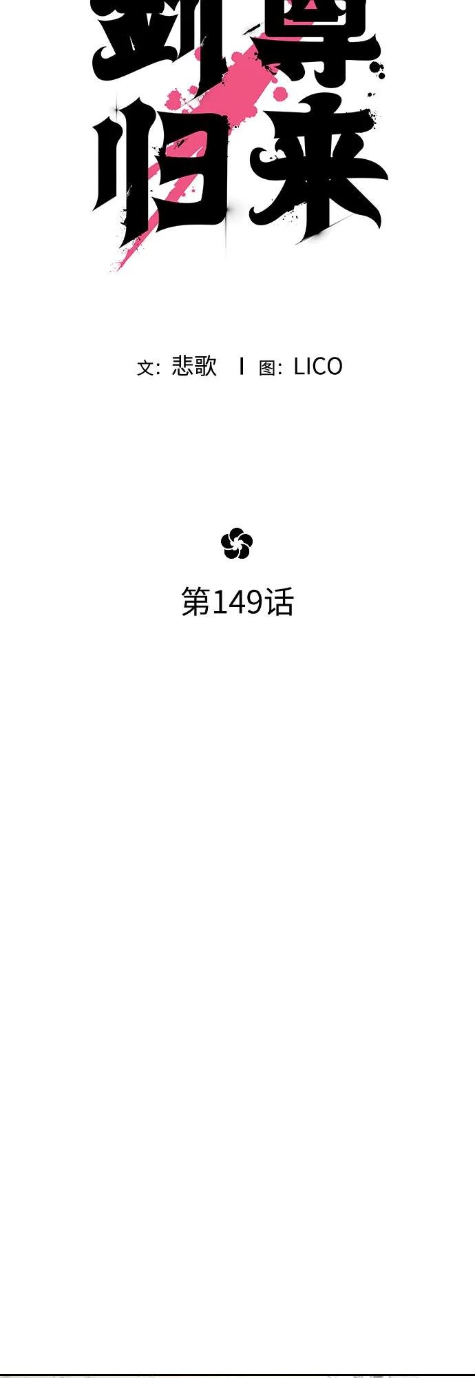 第149话