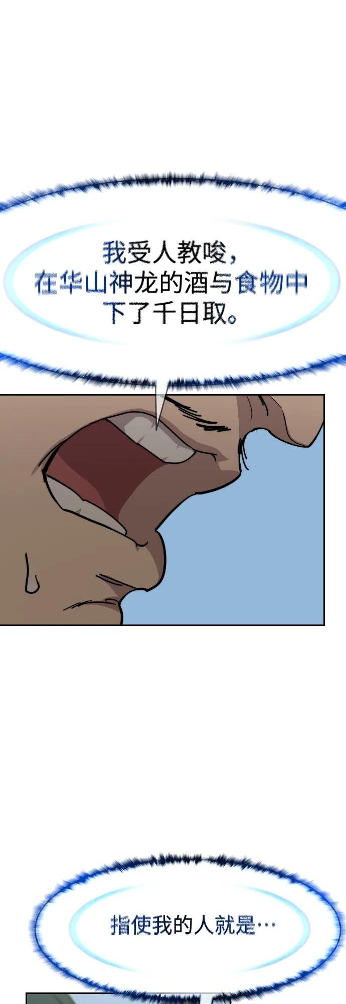 第150话