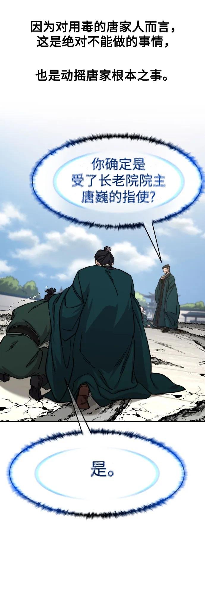 第150话