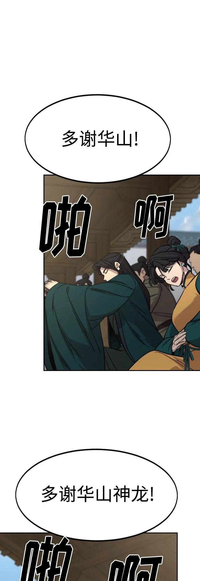 第150话