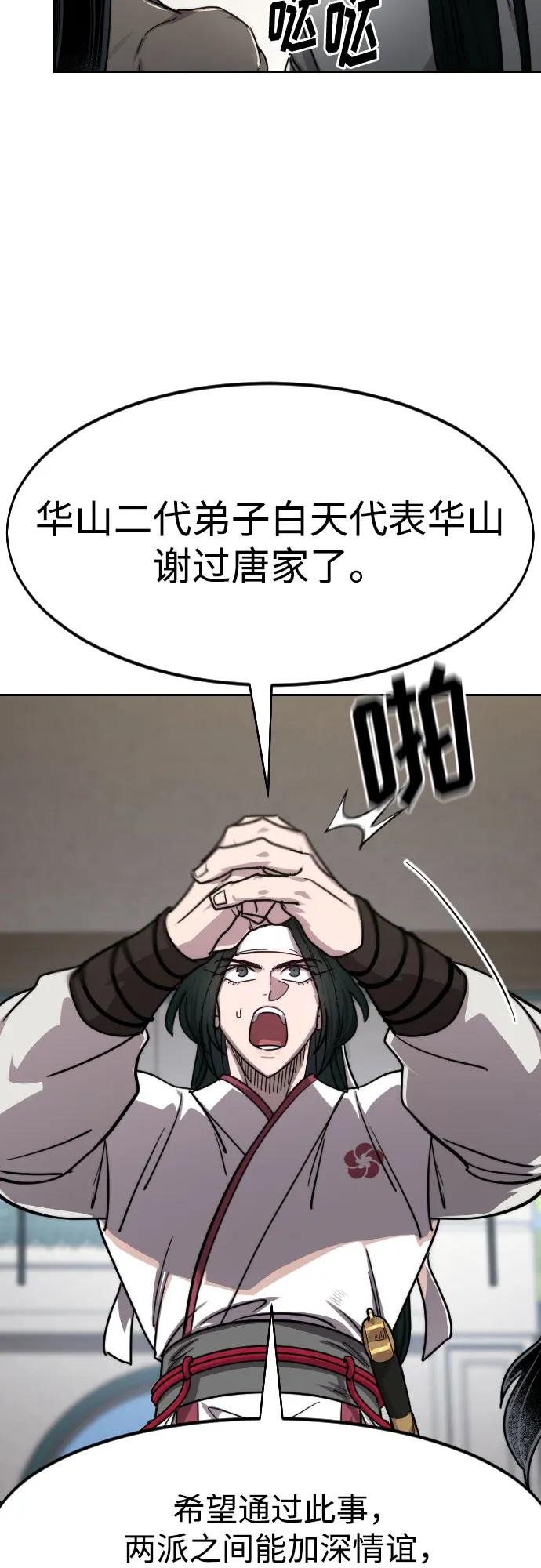 第150话
