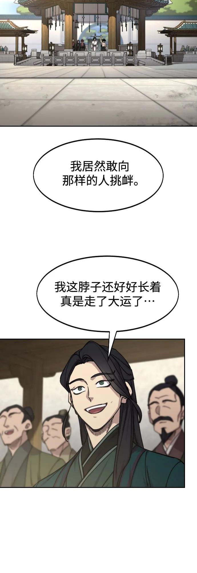 第150话