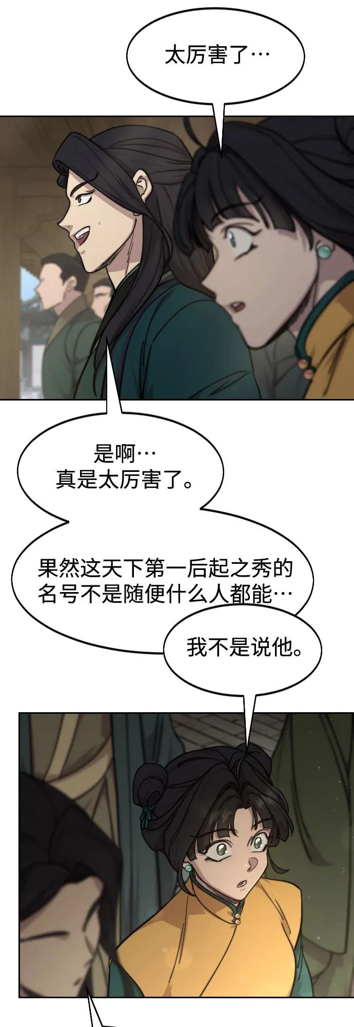 第150话
