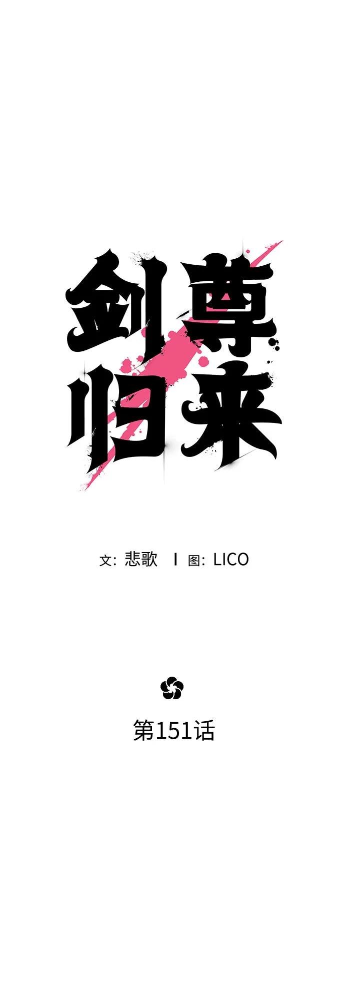 第151话