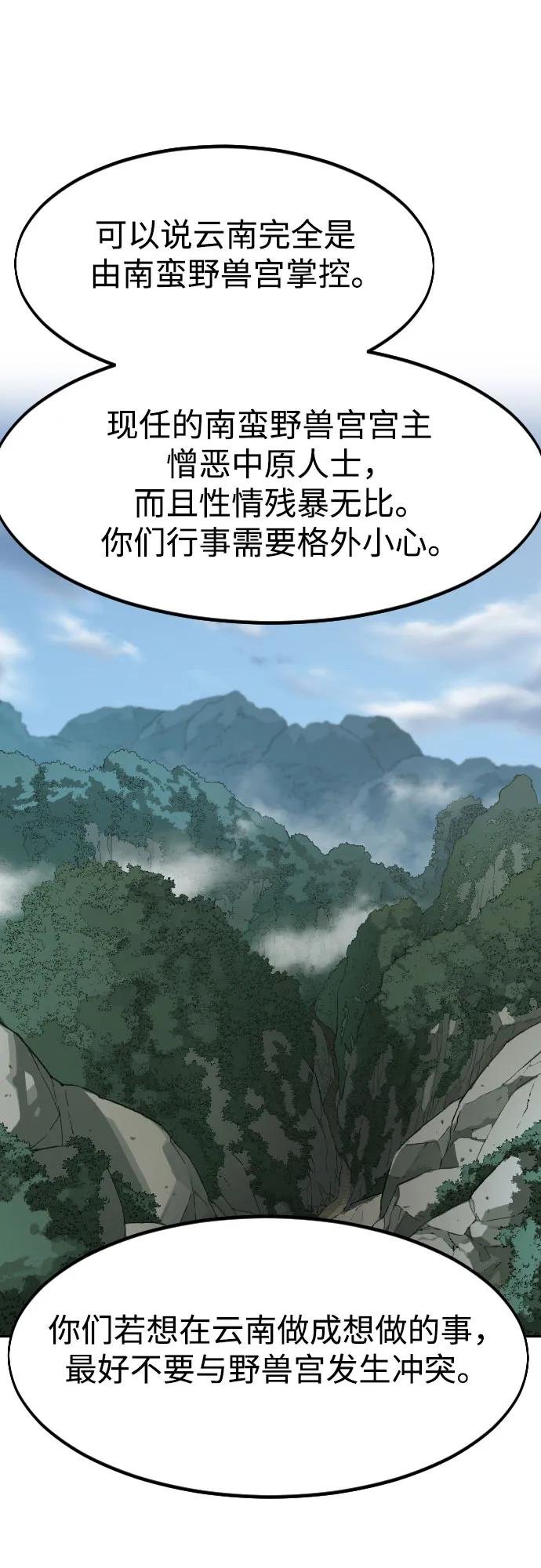 第152话（第2季最终话）