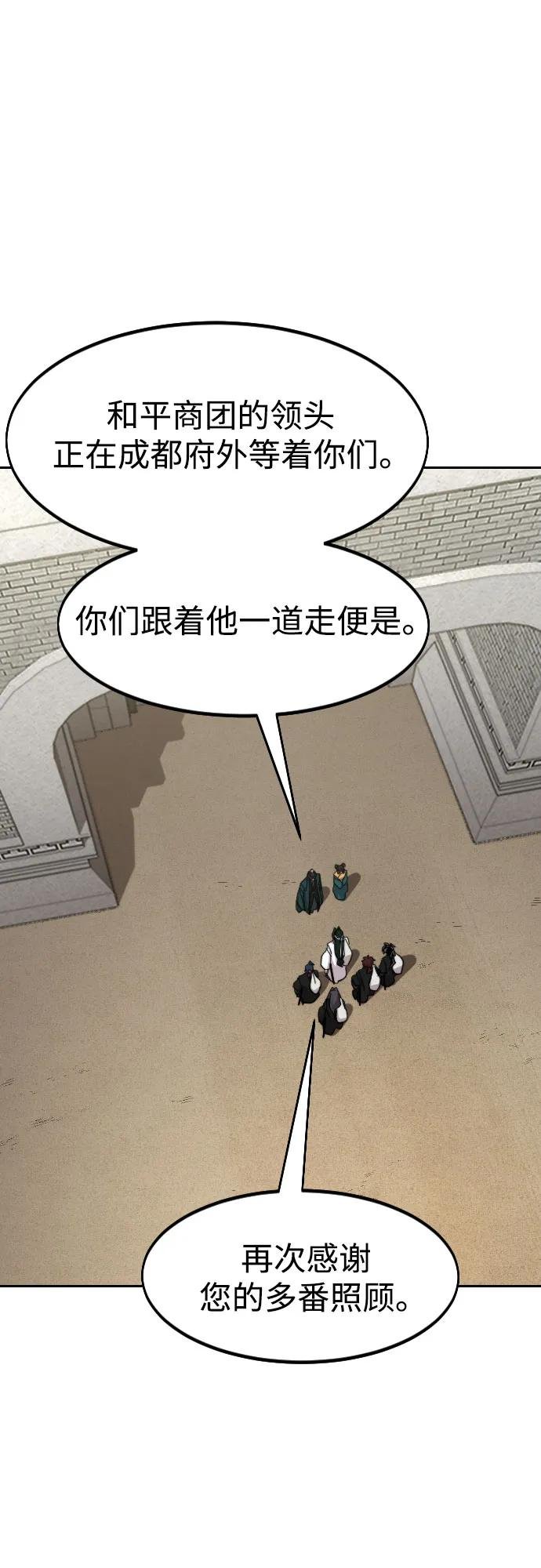 第152话（第2季最终话）