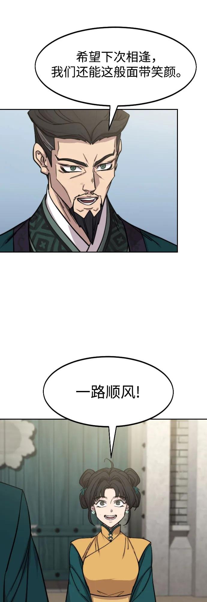 第152话（第2季最终话）