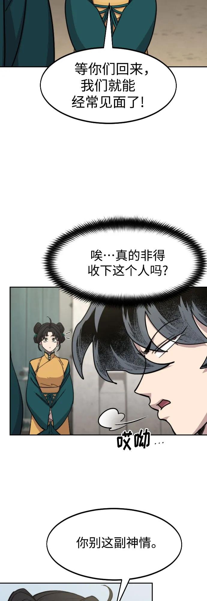 第152话（第2季最终话）