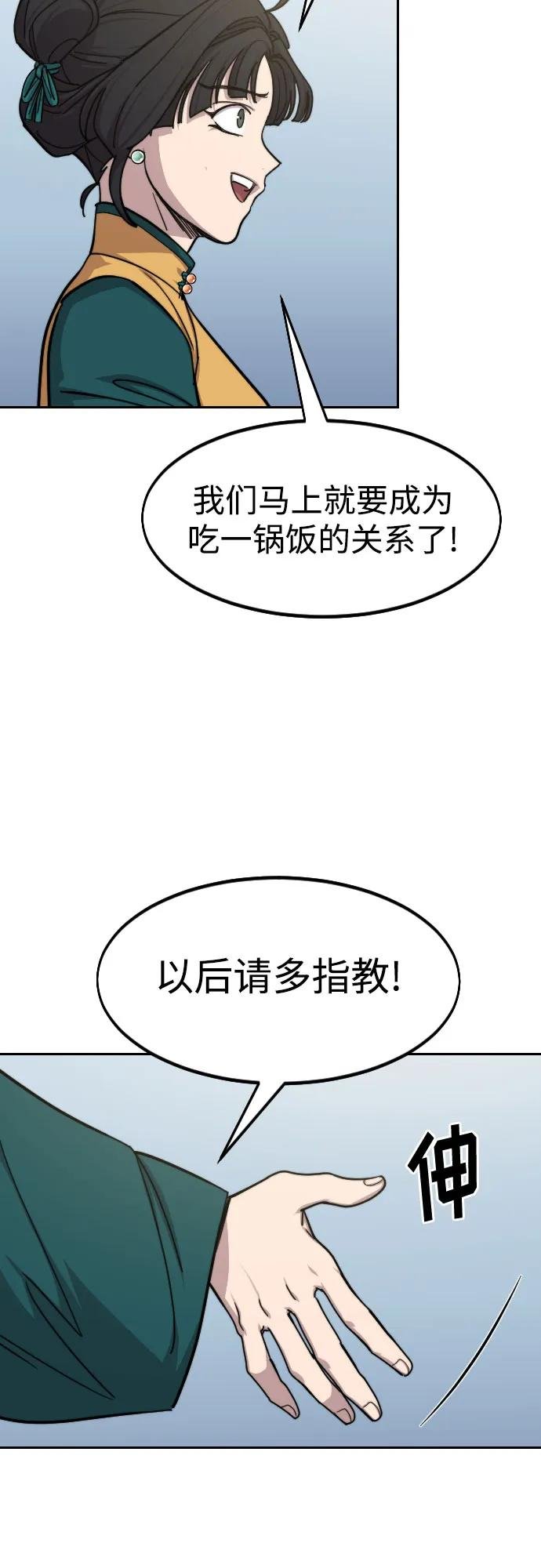 第152话（第2季最终话）