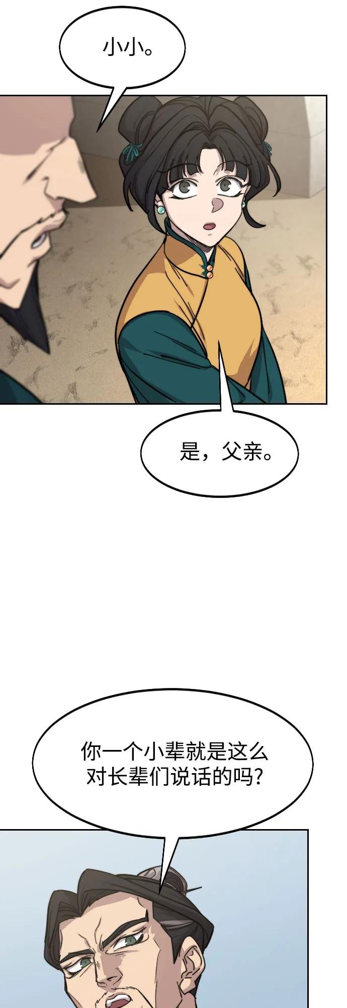 第152话（第2季最终话）