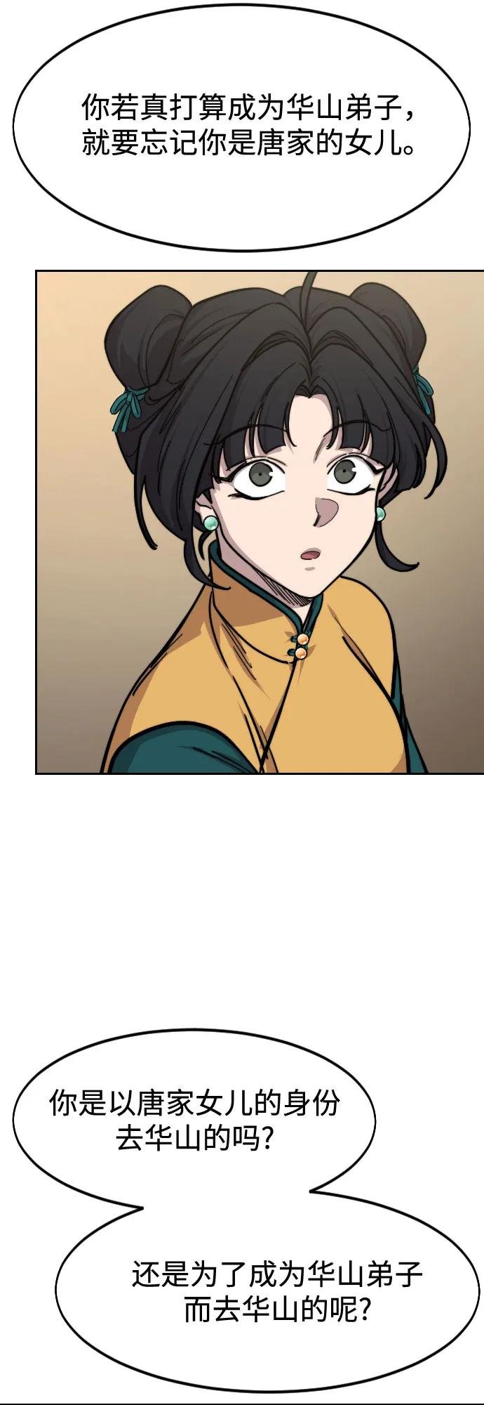 第152话（第2季最终话）