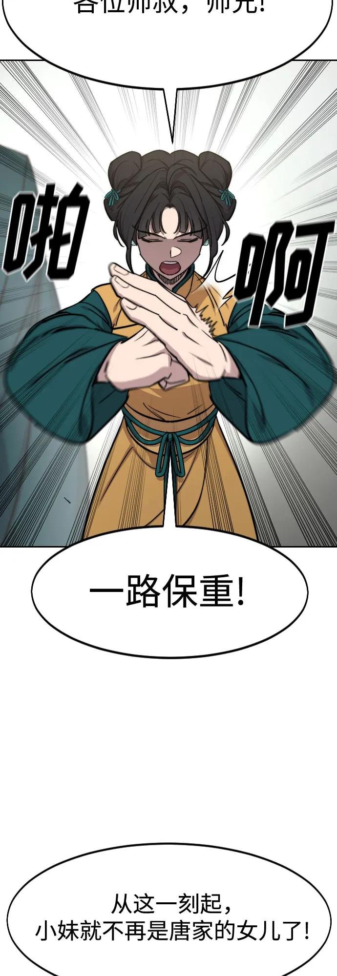 第152话（第2季最终话）