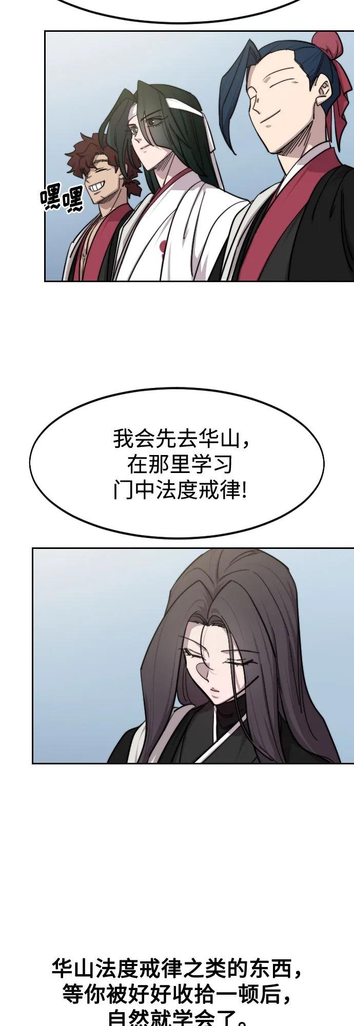 第152话（第2季最终话）