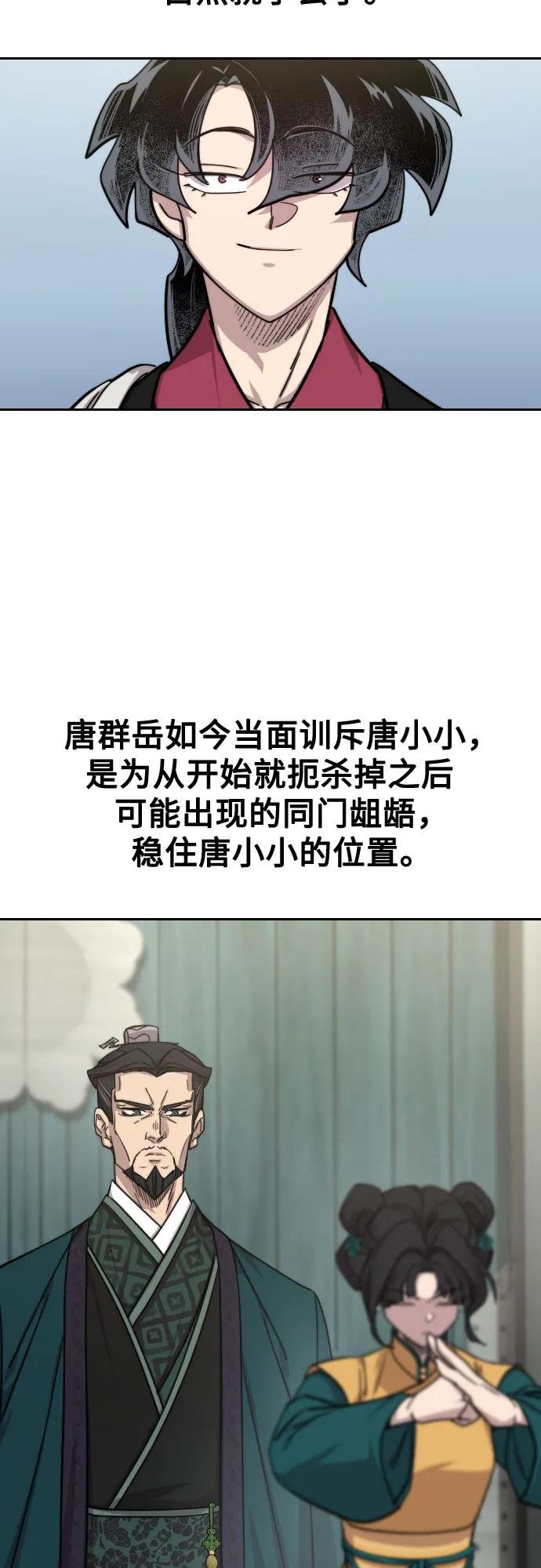 第152话（第2季最终话）