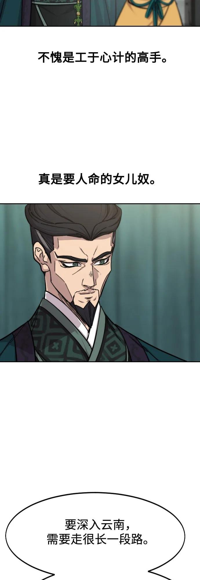 第152话（第2季最终话）