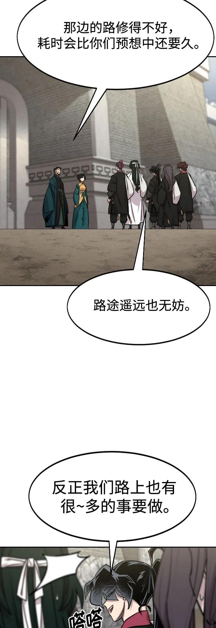 第152话（第2季最终话）