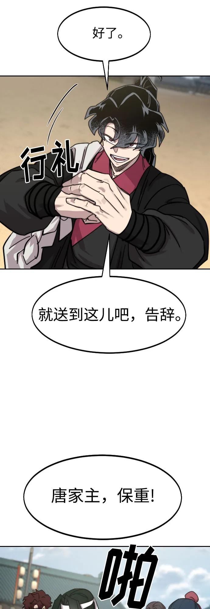 第152话（第2季最终话）