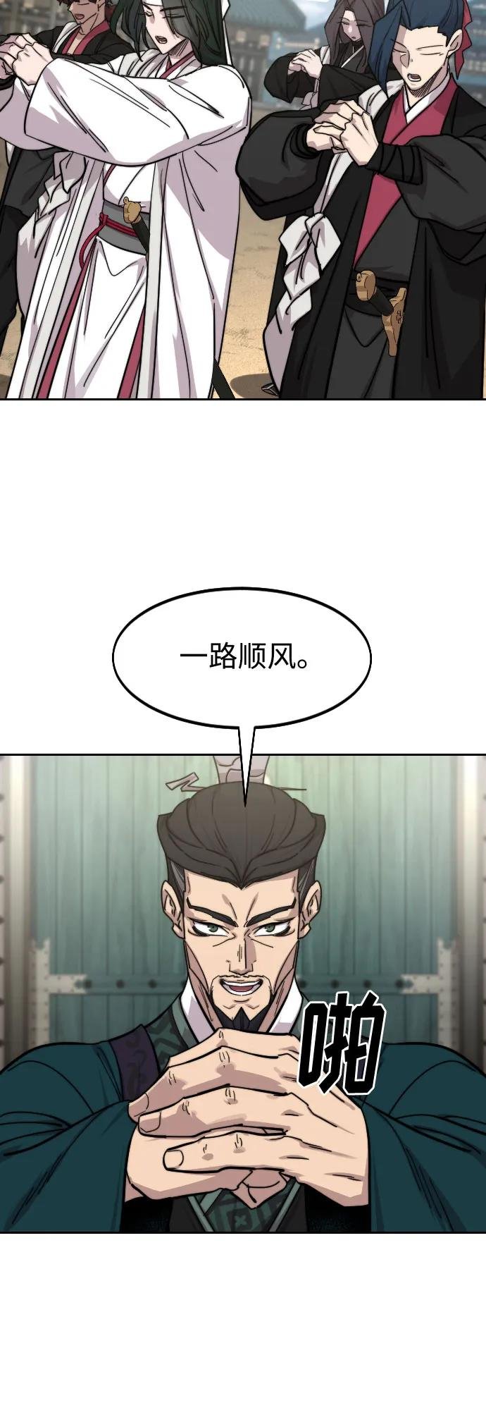 第152话（第2季最终话）