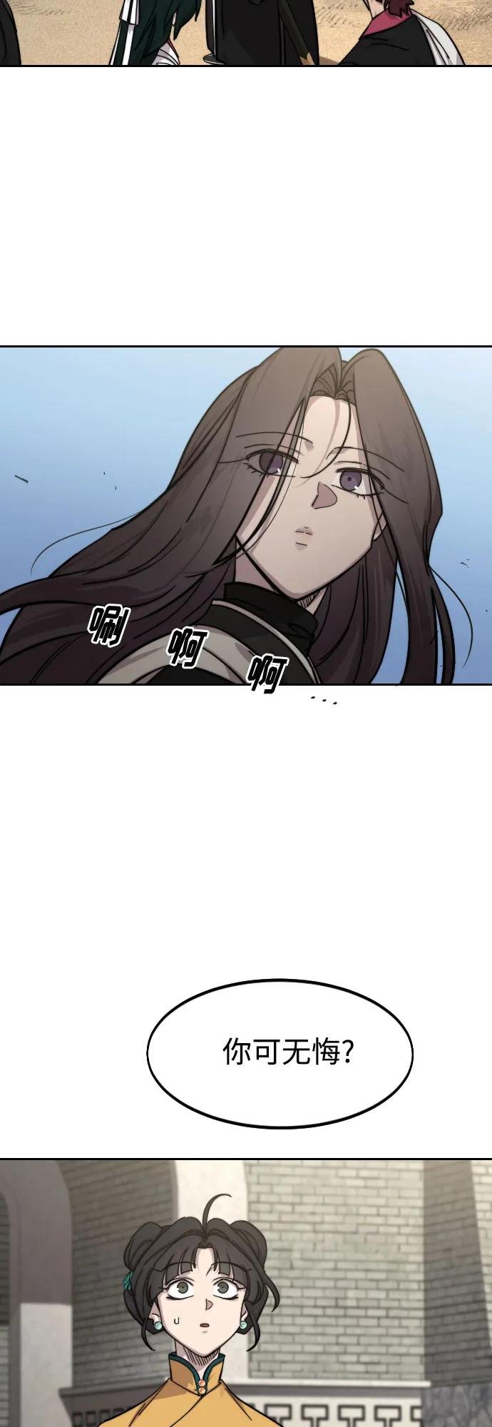 第152话（第2季最终话）