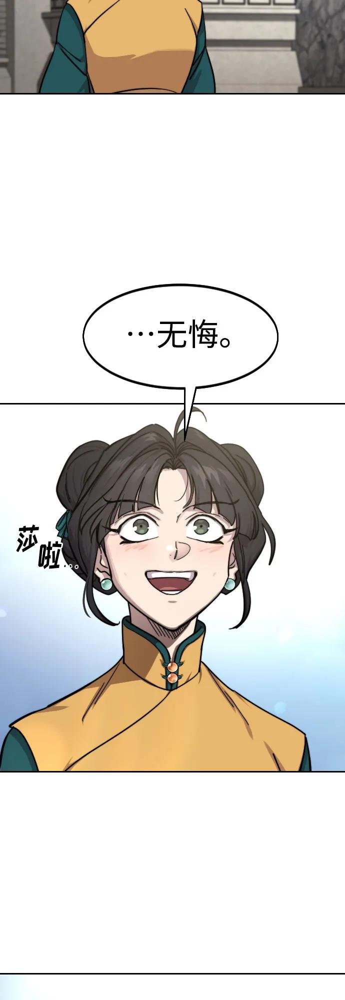 第152话（第2季最终话）