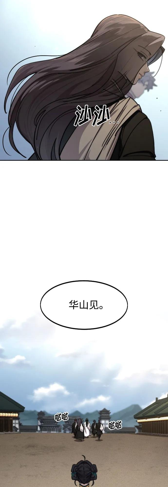 第152话（第2季最终话）