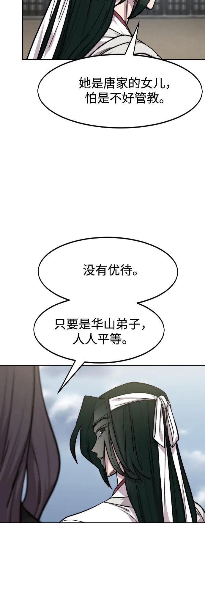 第152话（第2季最终话）
