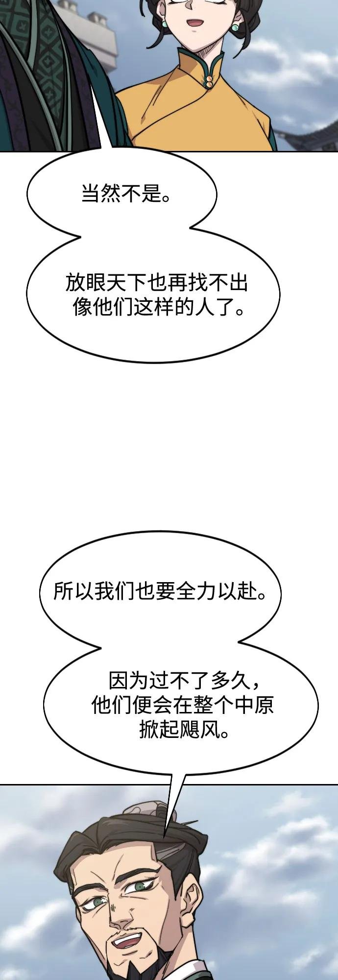 第152话（第2季最终话）
