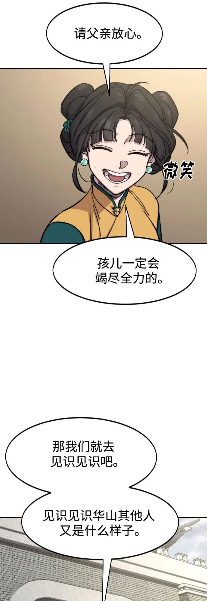 第152话（第2季最终话）