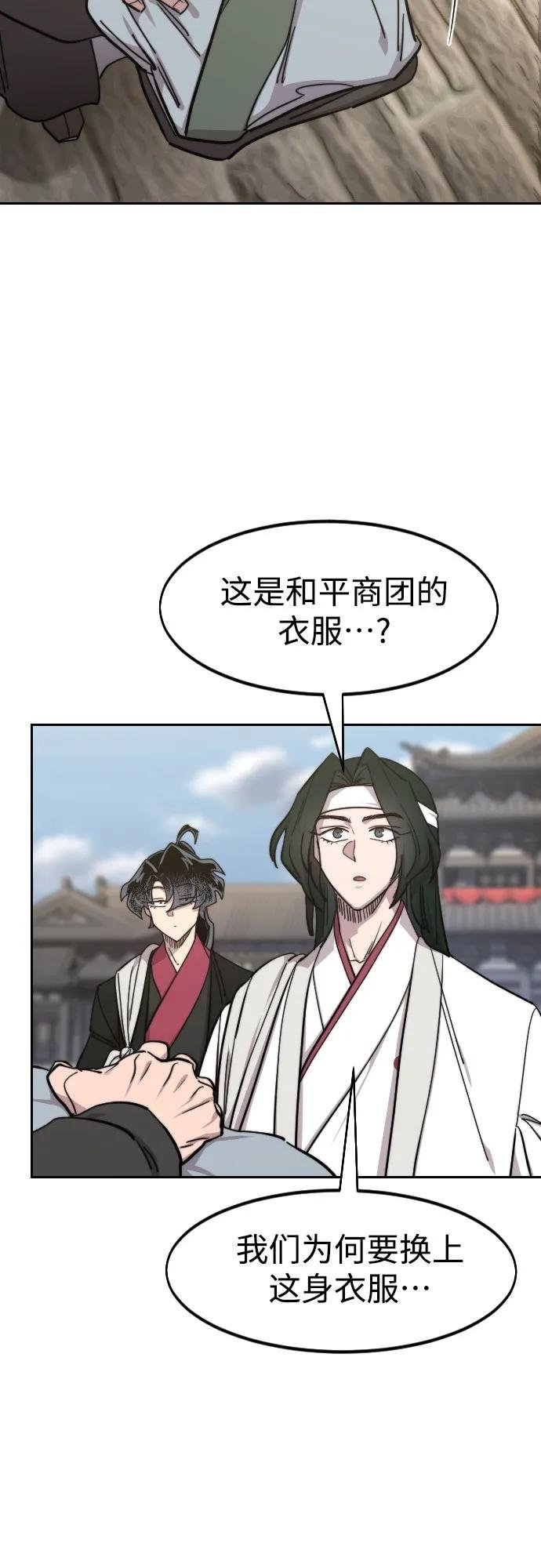 第152话（第2季最终话）