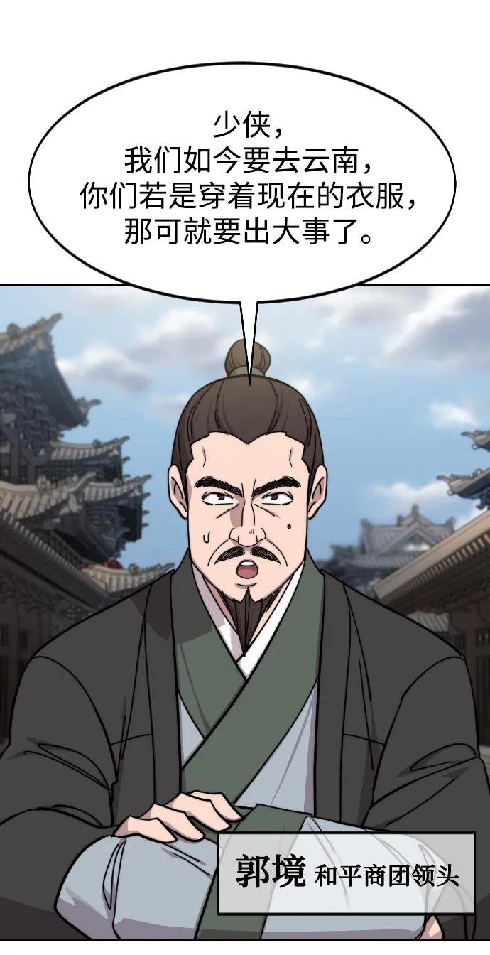 第152话（第2季最终话）