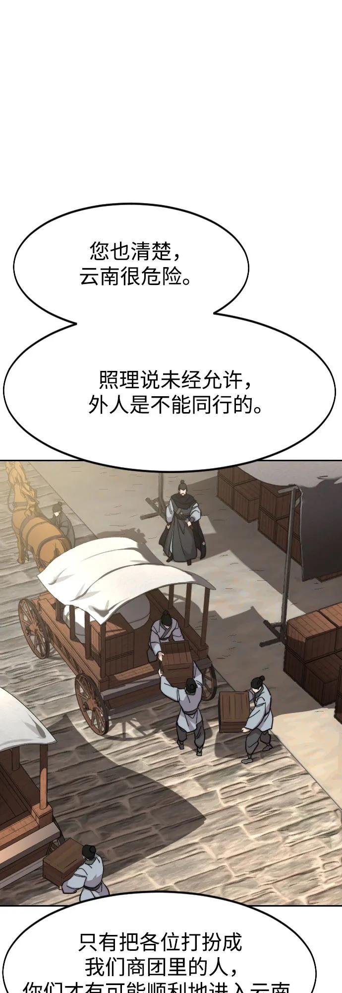 第152话（第2季最终话）