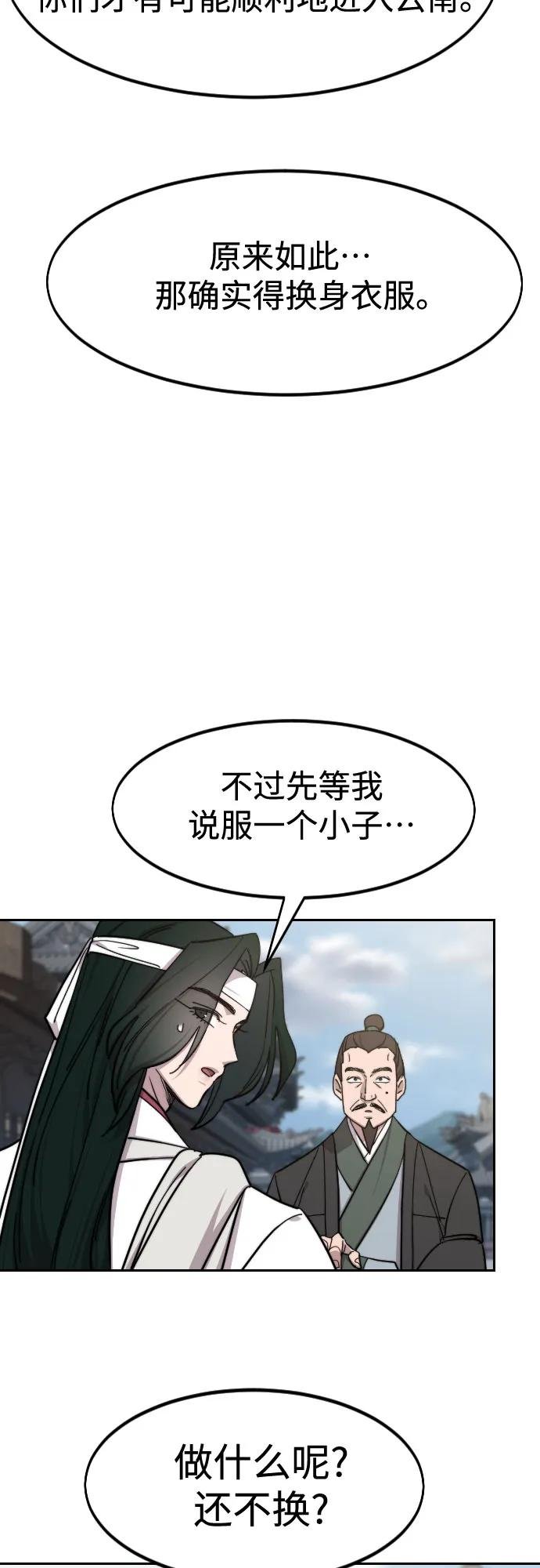 第152话（第2季最终话）