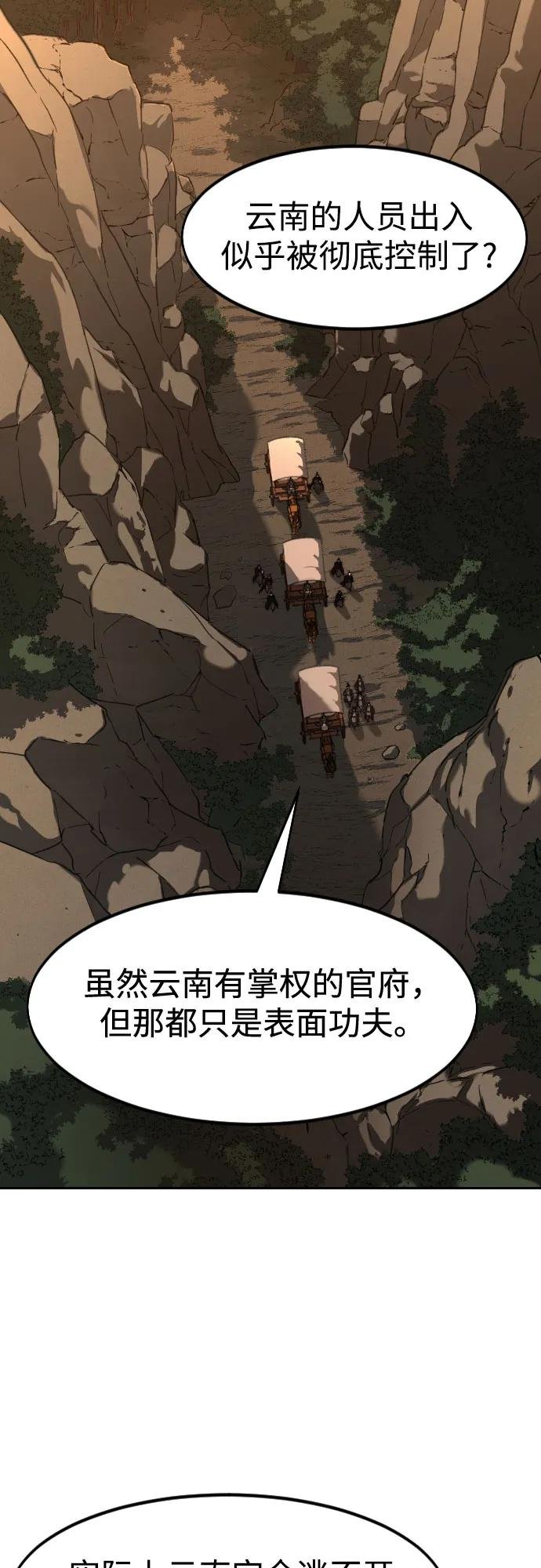 第152话（第2季最终话）