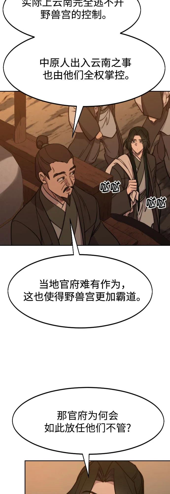 第152话（第2季最终话）