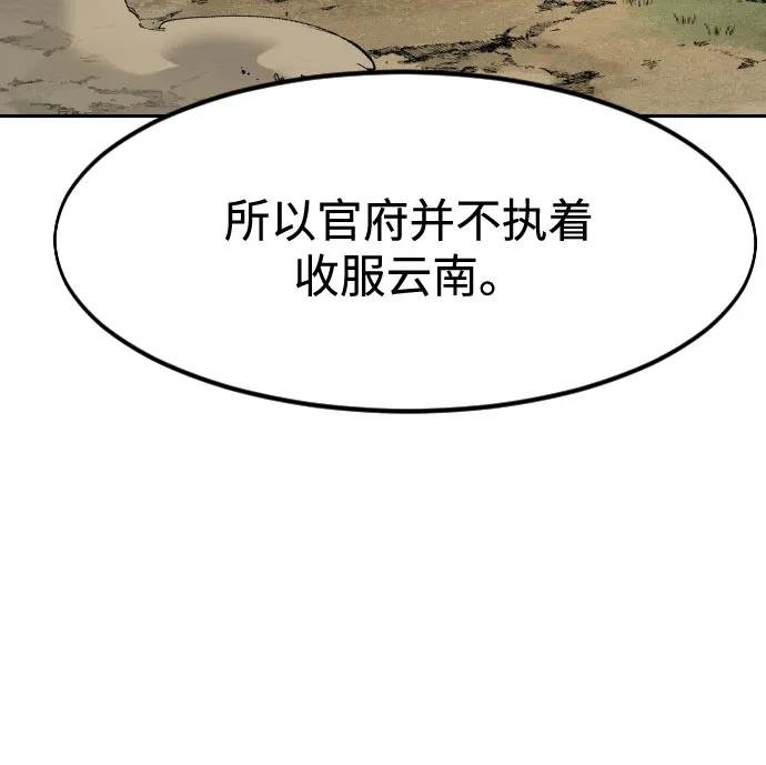 第152话（第2季最终话）