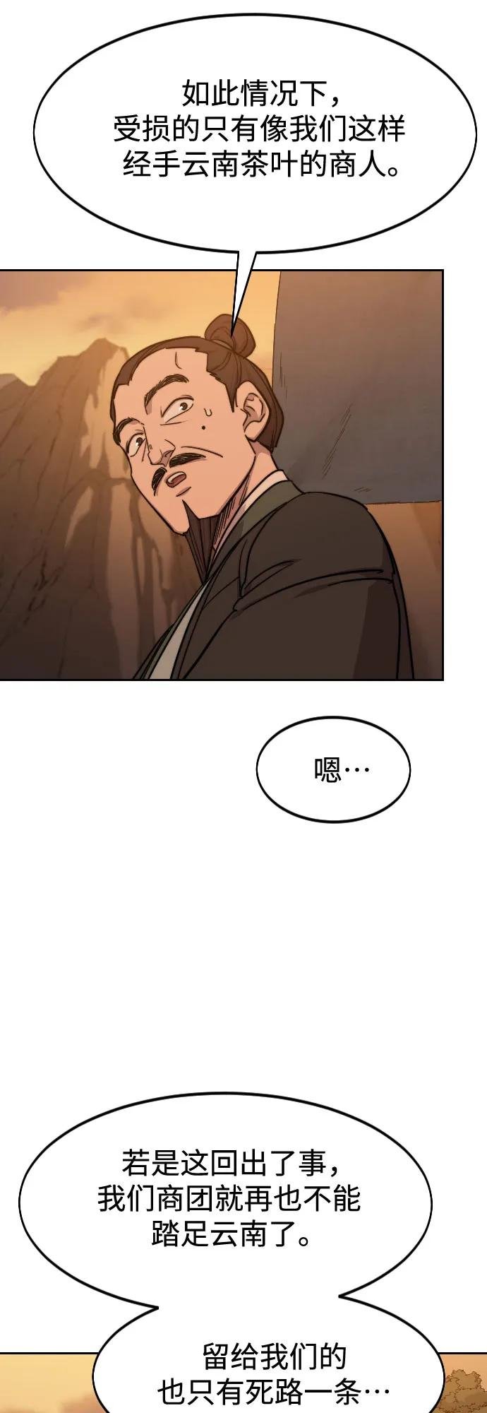 第152话（第2季最终话）